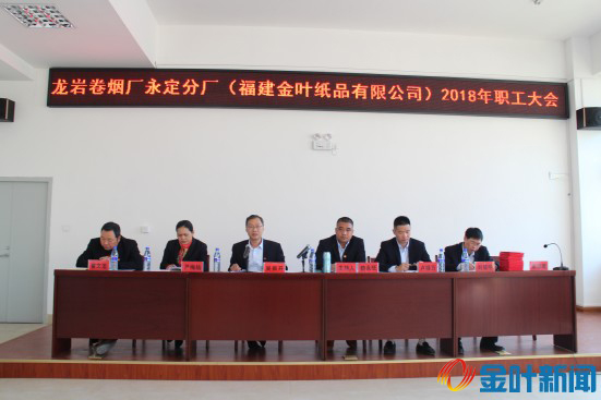 全廠大會(huì)1.jpg 全廠大會(huì)1.jpg