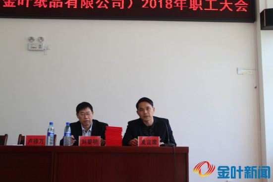 全廠大會(huì)5.jpg 全廠大會(huì)5.jpg